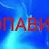 Мама и прогул