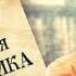Ученый поэт мыслитель фильм о М В Ломоносове