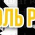 Контроль разума 2 10 сёнэн ай Gacha Club