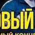 Группа ОзОНОВЫЙ СЛОЙ