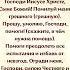 Самая сильная молитва помощи