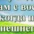 Видео Библия Книга пророка Иезекииля без музыки глава 42 Бондаренко