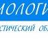 10 класс Биология Пластический обмен