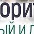 Авторитет истинный и ложный Алексей Коломийцев