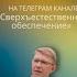 Запись прямого эфира часть 2 Владимир Колесников Максим Ларцин и Николай Зайцев