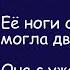 Я ваша дочь и я не умерла Автор Матус Наталья Аудиорассказ