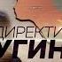 Нагорный Карабах кому это выгодно Директива Дугина