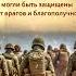 Молитва за солдат