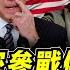 美國秘密參戰俄烏戰爭 擔憂惹怒普京隨時報復 拜登下封口令 阻媒體揭密美烏情報共享 莫斯科號被擊沉真相揭盅 美國五角大樓為何急於澄清 屈機觀察 EP07