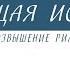 Краткий курс по всеобщей истории Всеобщая история Возвышение Рима
