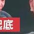胡鑫宇入學後一個半月的經歷 是一場預設的陰謀 校長劉谷來背景大起底 官方新聞發佈會 唯獨迴避一關鍵疑點 新視野 第915期 20230203