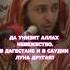 Да унизит Аллах невежество В Дагестане и в Саудии луна другая Шейх Саид аль Камали