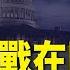 美國出手了 亮一招助烏取勝 二戰德國最怕它