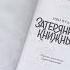 Затерянный книжный