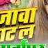 Hamari Haveli Mohabbat Ke Pyar Mein Rahul Sound DJ Subscribe Long Video Music Flow Like Song DJ