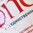 Единственный Джон Маррс Мнение о книге