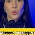Валя Карнавал повредила ногу на сцене