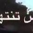 ليبيا ارض الفداء