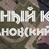 Мобильный Технопарк в Нуримановском районе