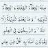 Surah Al Imran Part 3 Surahalimran Quran Quranrecitation