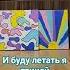 психика психология исцелениедуши тревога страх хозяинсудьбы побег бег летать птица высоко