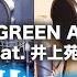 神回 実の妹と一緒に 点描の唄 歌ったら大感動の嵐だった件 Mrs GREEN APPLE Feat 井上苑子