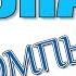SHAREit для компьютера на русском скачать бесплатно