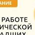 Первые шаги в работе над орфографической зоркостью младших школьников