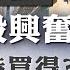 2022 03 21 習拜通話利好 TMX本周放榜 港股前瞻 招行去年業績勝預期 伊朗擬增產油價前景 嘉賓 溫傑 開市Good Morning Etnet