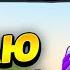 АПАЮ КУБКИ С КОМАНДОЙ В БРАВЛ СТАРС КЛЕО BRAWL STARS