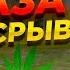 13 ПРИЧИН ОТКАЗА от Алкоголя и Сигарет ПОСЛЕ СРЫВА