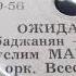 Муслим Магомаев Ожидание А Бабаджанян Г Регистан эстр орк Всесоюзного радио дир Ю Силантьев