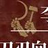 李希 从官油子到 刀刃向内 的官屠 李希如何搭建的通天之路 习近平 赵乐际 蔡奇 王沪宁 习仲勋 李希和习近平的关系 李希习近平关系 李希是谁的人 李希背景 李希讲话 李希蔡奇 李希家族