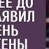 Мы с шефом на даче отдохнули а ты вымой ее до блеска заявил муж в день её юбилея Но свекровь