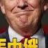 美中俄新三国演义 瓜分 共治世界 联俄制中的忧虑 美国图谋 中国害怕 中国研究院 冯胜平 李伟东 黄兆平