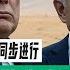 路德时评 川普私下已批准对伊的攻击计划 并对福尔多摧毁计划很满意 何时下命令只有总统知道 一切按最优路径打击与震慑同步进行 对伊计划是全面进场还是只是空袭 2025 6 18 路德 Mascot