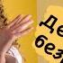 Страшные сказки Девушка безручка Братья Гримм