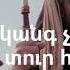 Քո սուրբ արյան գնով Ko Surb Aryan Gnov Emmanuel Worship