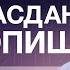 Ишламасдан пул топиш Хозироқ рўйхатдан ўтиш