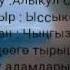 Алыкул Осмонов Ыссыкөл