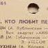 Леонид Утесов Перевал 1968