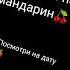 я я что тупая чтобы дату минять