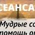 Сеанс регрессии Квантовое Исцеление Мудрые советы и помощь Высшего Я 18