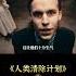 人類清除計劃 Shorts 2 3 Shorts 驚悚 恐怖 電影 電影解說