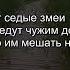 Веня Д ркин С соком горького аира минус для караоке