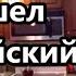 Ко мне пришел полицейский Архив 2020г Интервью с полицейским Флориды США