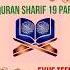 Quran Sharif Para 19 19 Para Quran Quran Quranrecitation