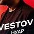 VESTOV НУАР Премьера 2025