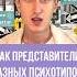 С КАКОЙ ЦЕЛЬЮ РАЗНЫЕ ТИПЫ ХОДЯТ В КЛУБ соционика соционическийтип соционическийтип психософия