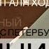 ВИНИЛ ДДТ часть первая Чёрный пёс Петербург Иначе Прозрачный ХАЛИ ГАЛИ ГАЛЯ ХОДИ